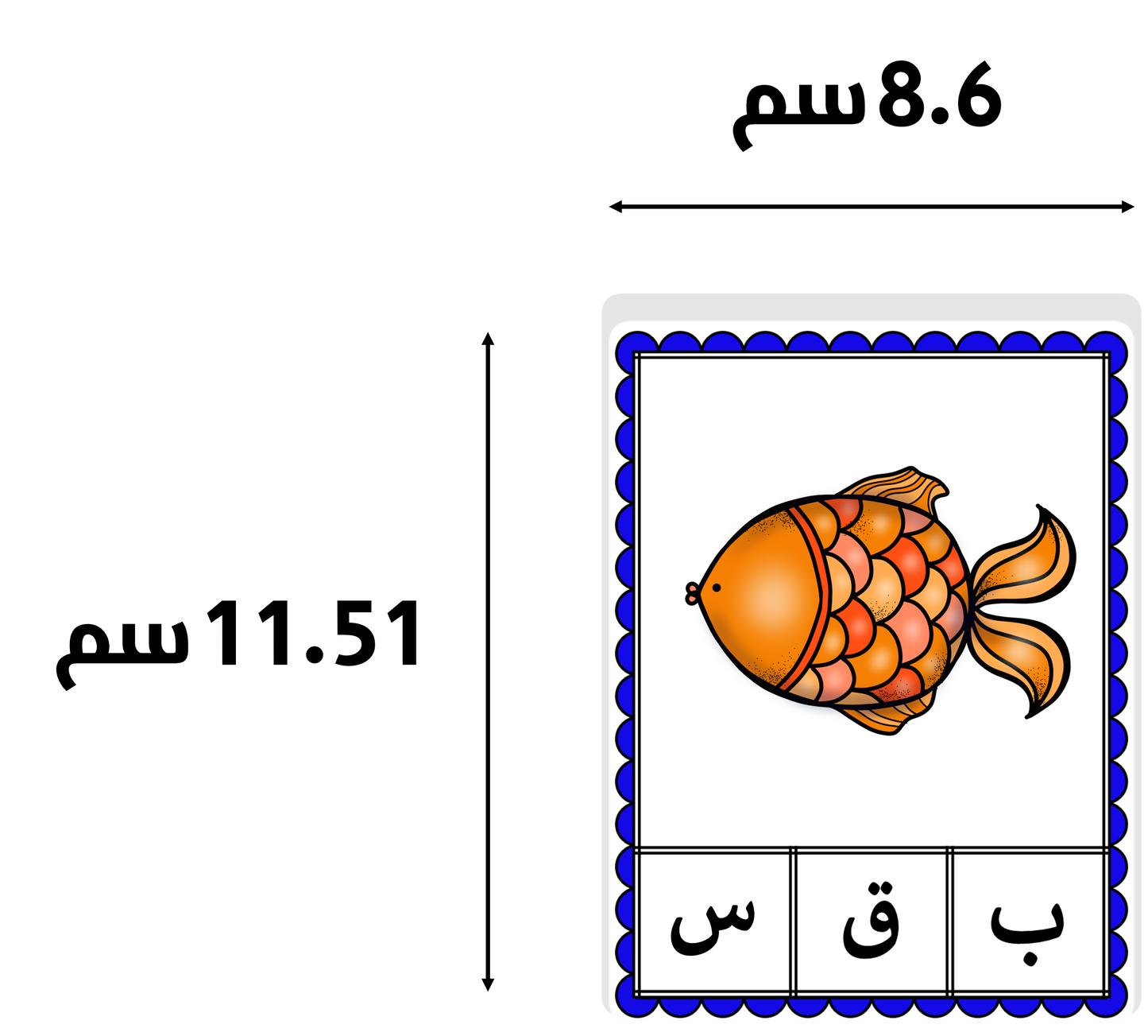 مشبك الحيوانات