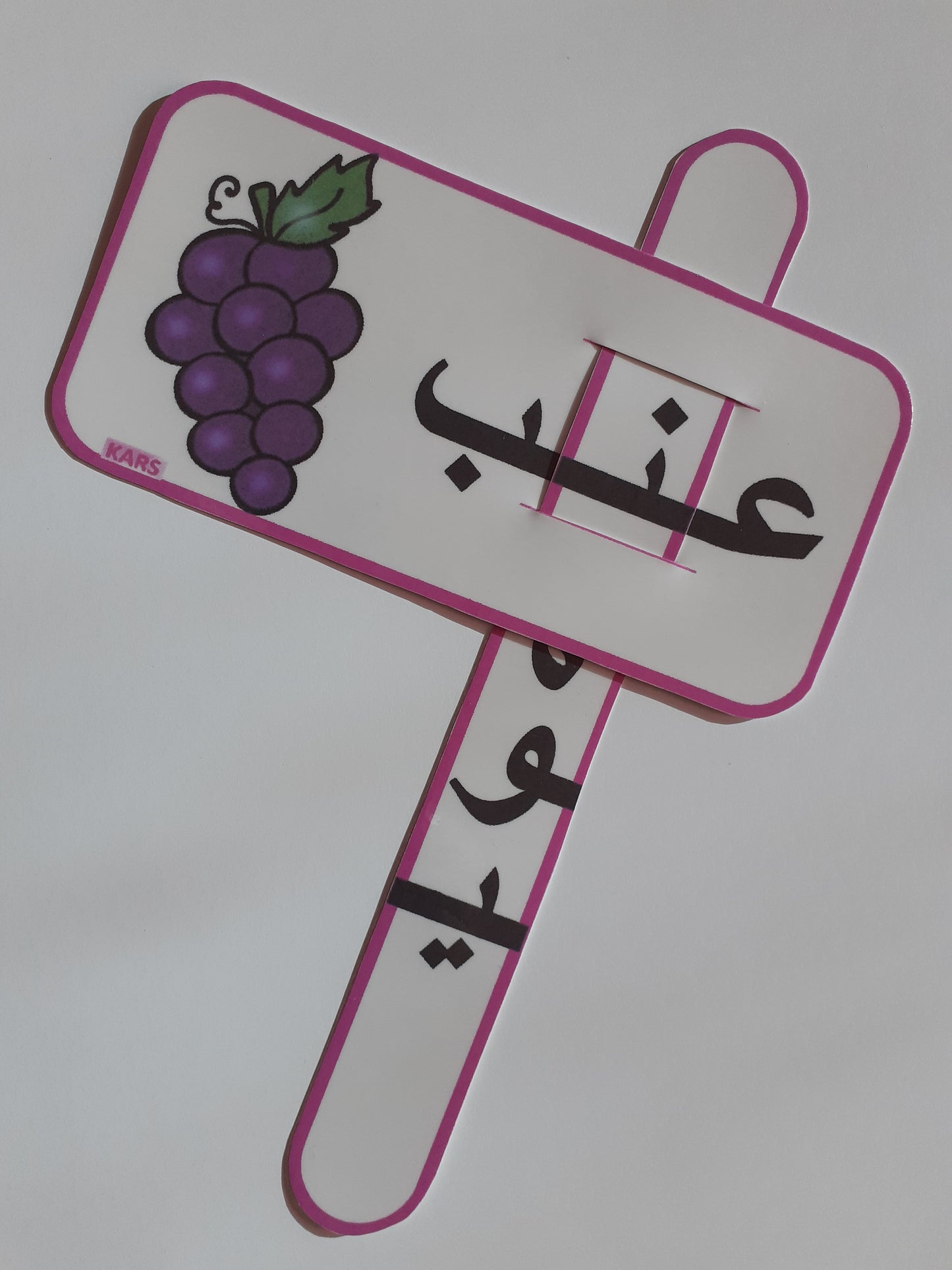 أشرطة أشكال الحروف
