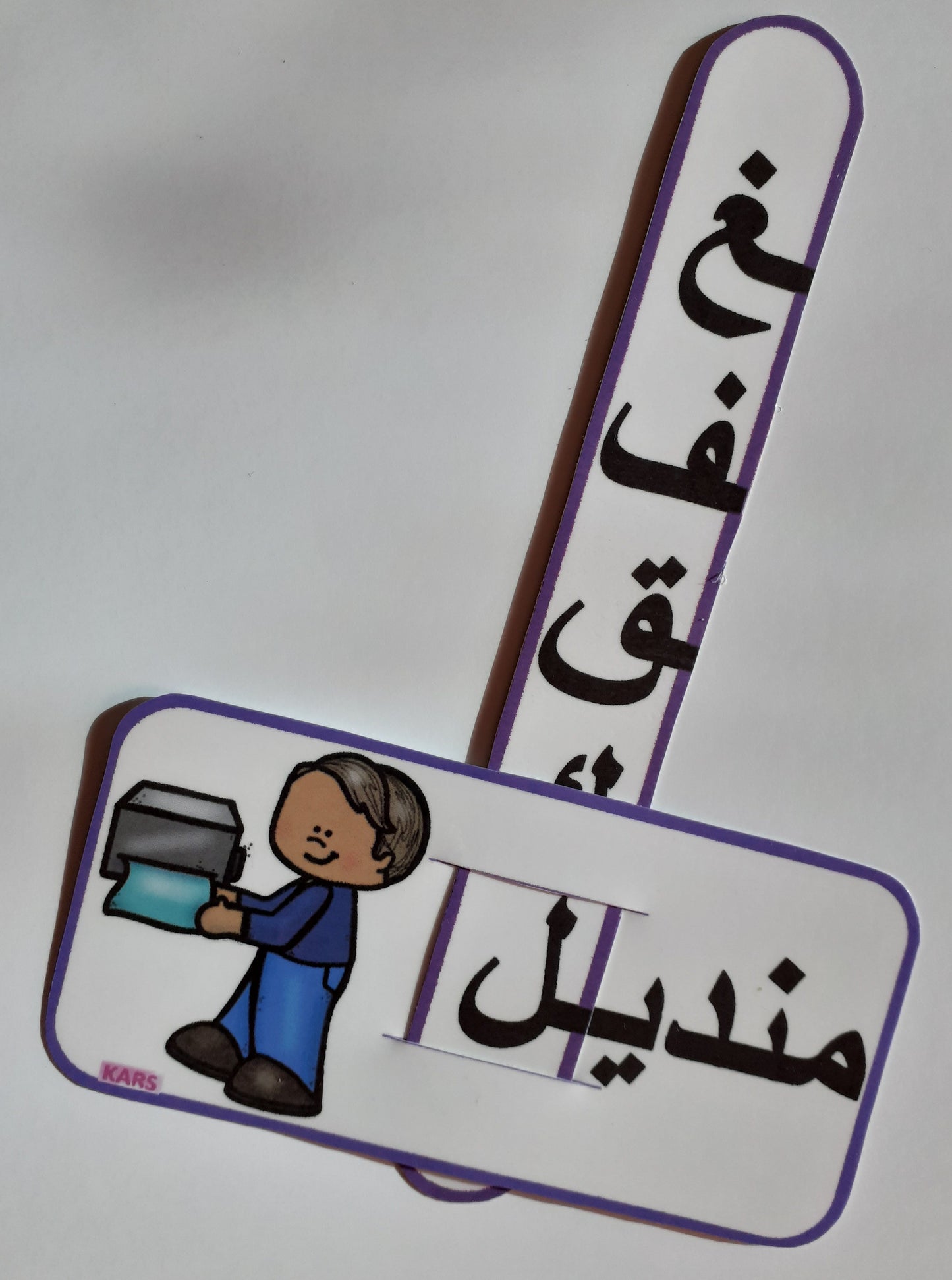 أشرطة أشكال الحروف