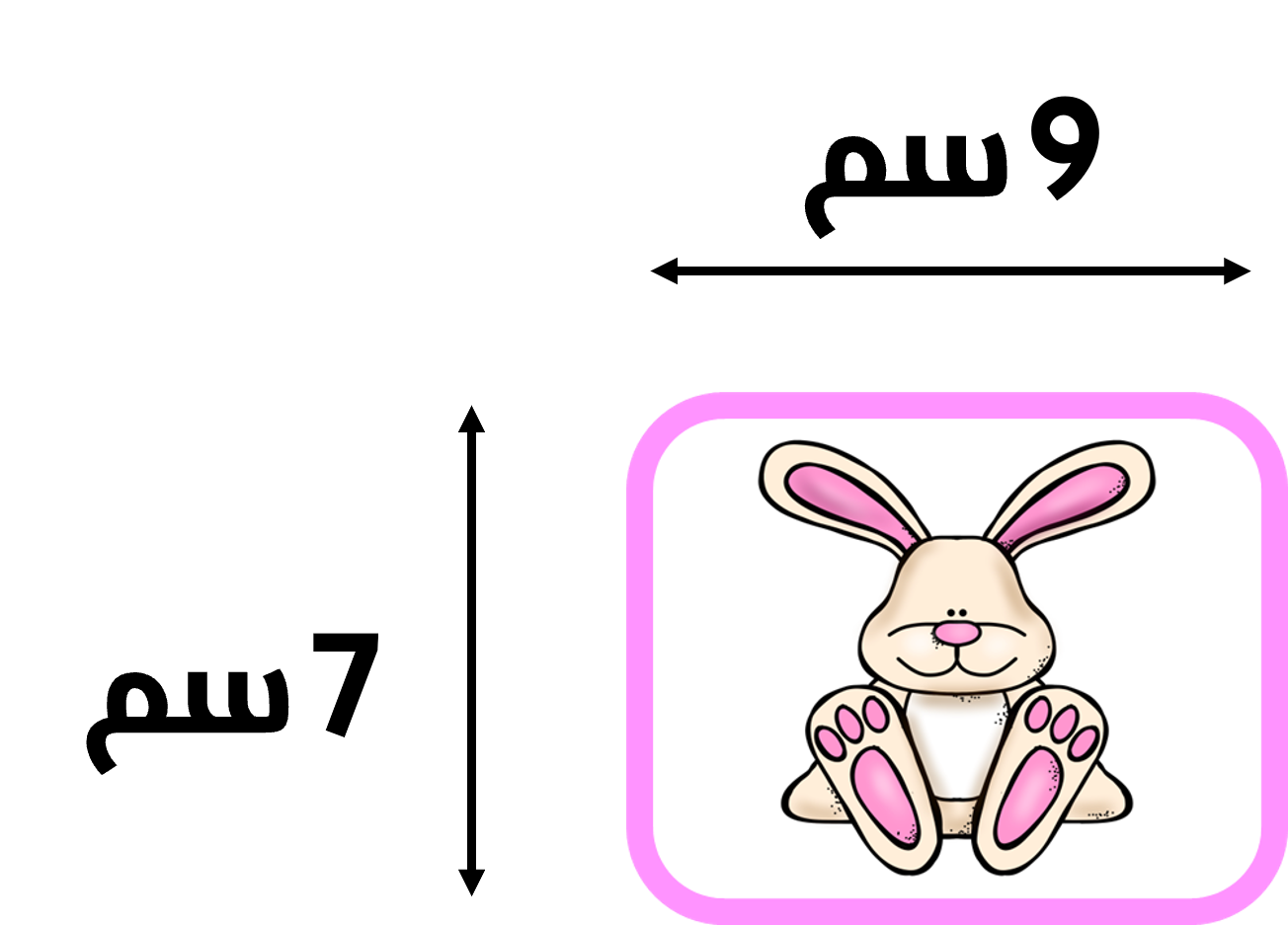 وسيلة أطفال التهجئة