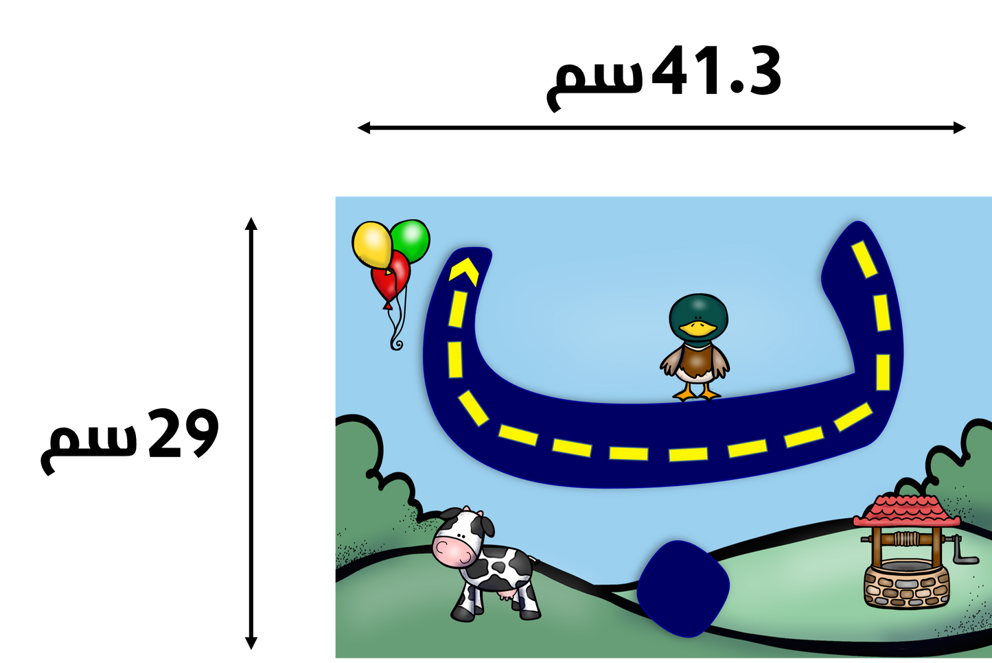 وسيلة طريق الحروف