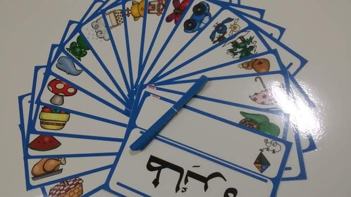لوحات تحليل الكلمات