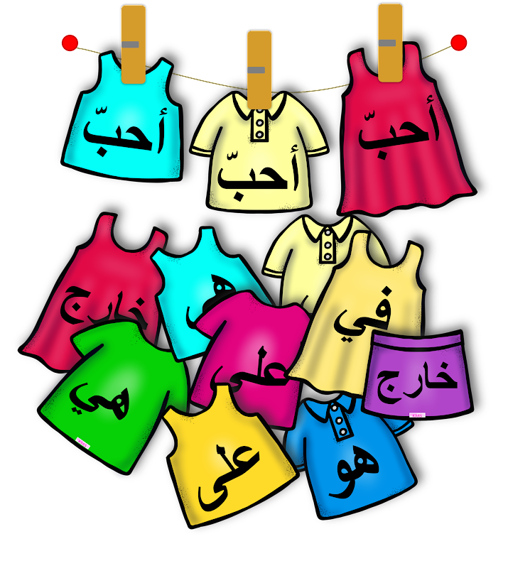 ملابس الكلمات البصرية