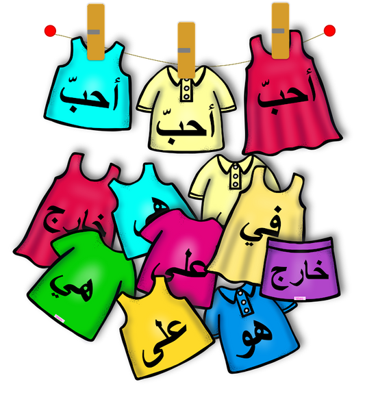 ملابس الكلمات البصرية