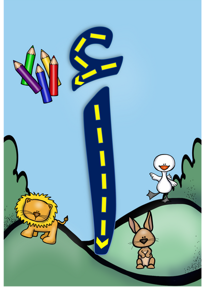 وسيلة طريق الحروف