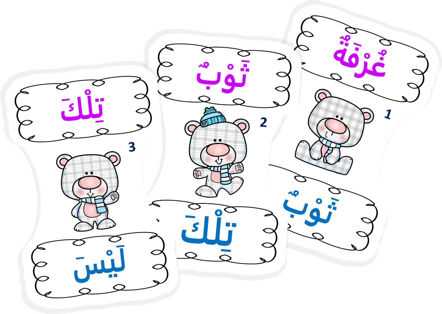 دببة الكلمات البصرية