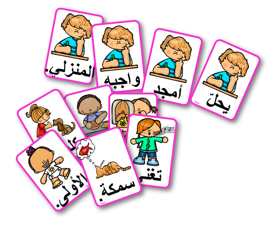 بطاقات تركيب الجمل م1