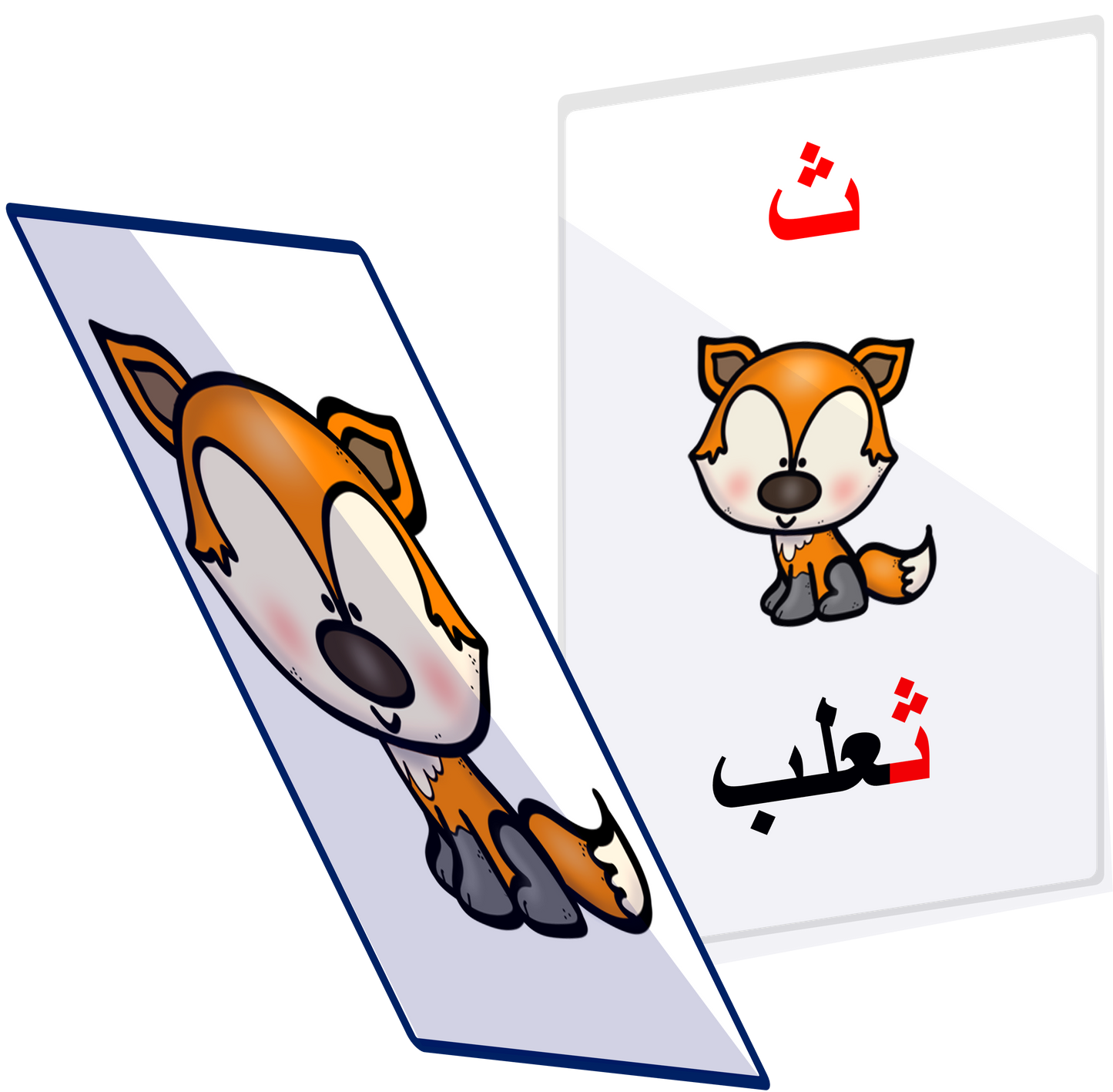 تذكر, اكتب, قيم