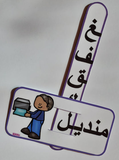 أشرطة أشكال الحروف