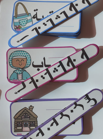 أشرطة أشكال الحروف