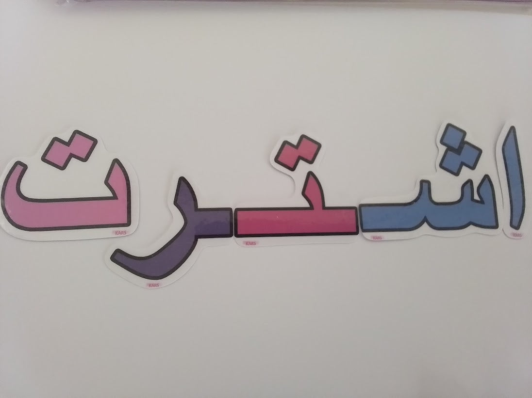 بطاقات أشكال الحروف الملوّنة