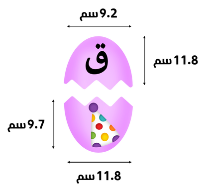 البيض المكسور