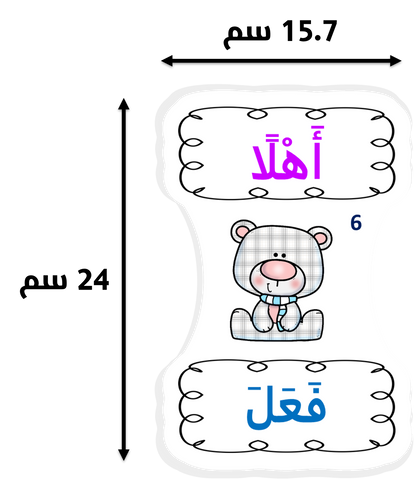 دببة الكلمات البصرية