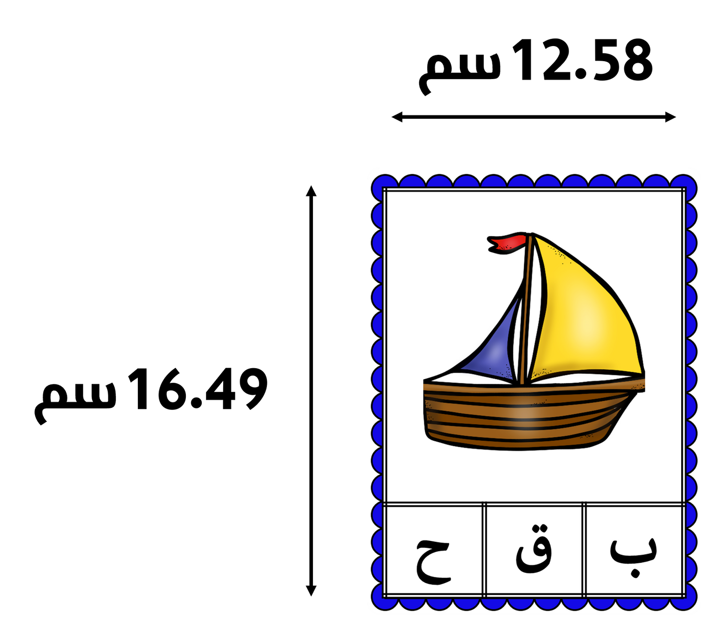 مشبك المواصلات