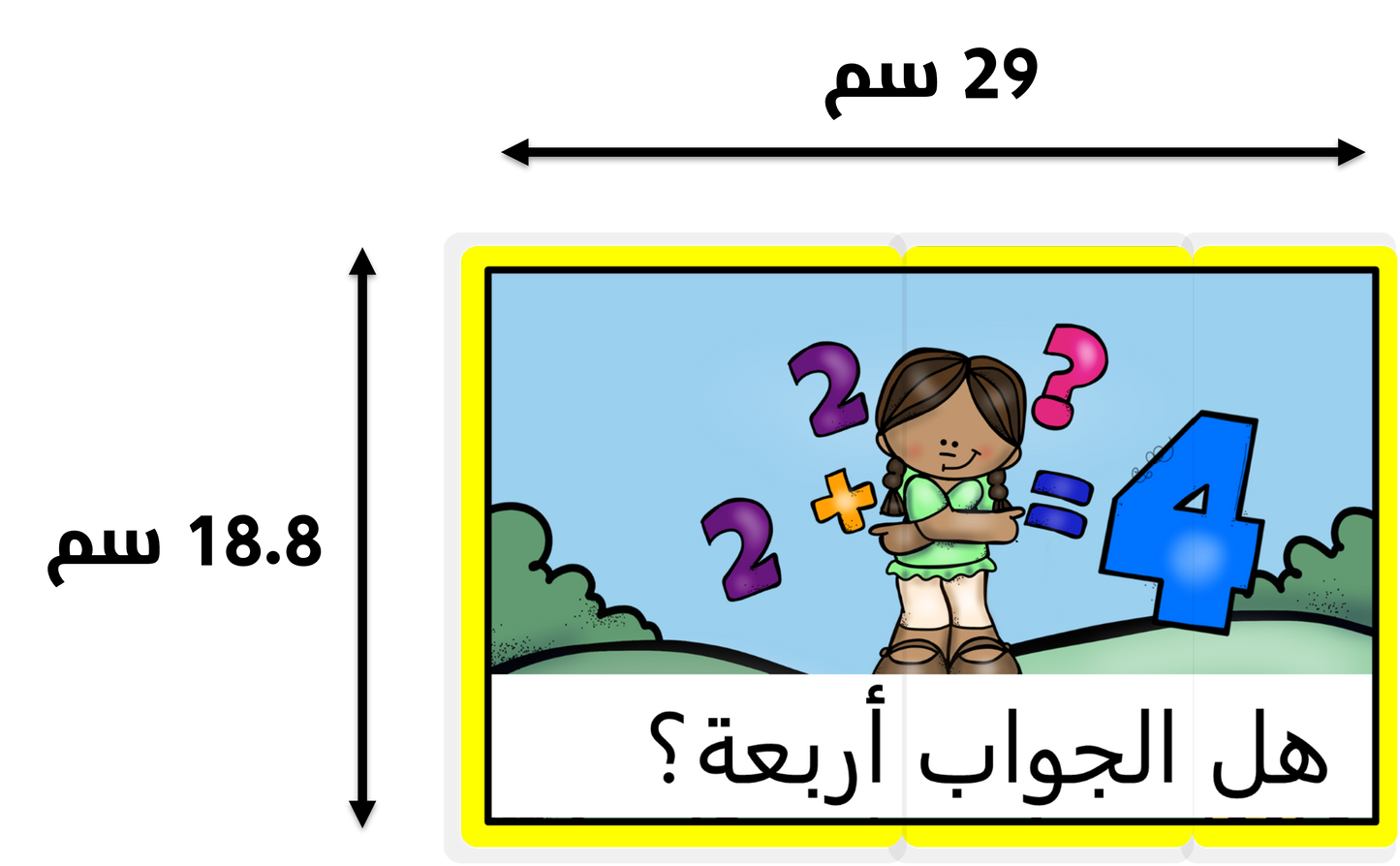 تركيب الكلمات البصرية