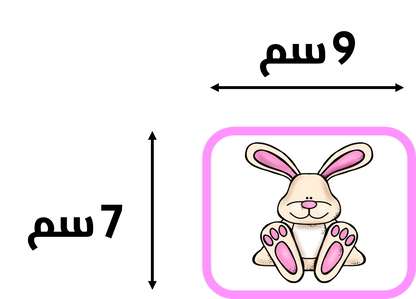 وسيلة أطفال التهجئة