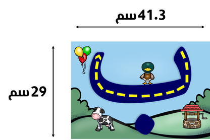 وسيلة طريق الحروف