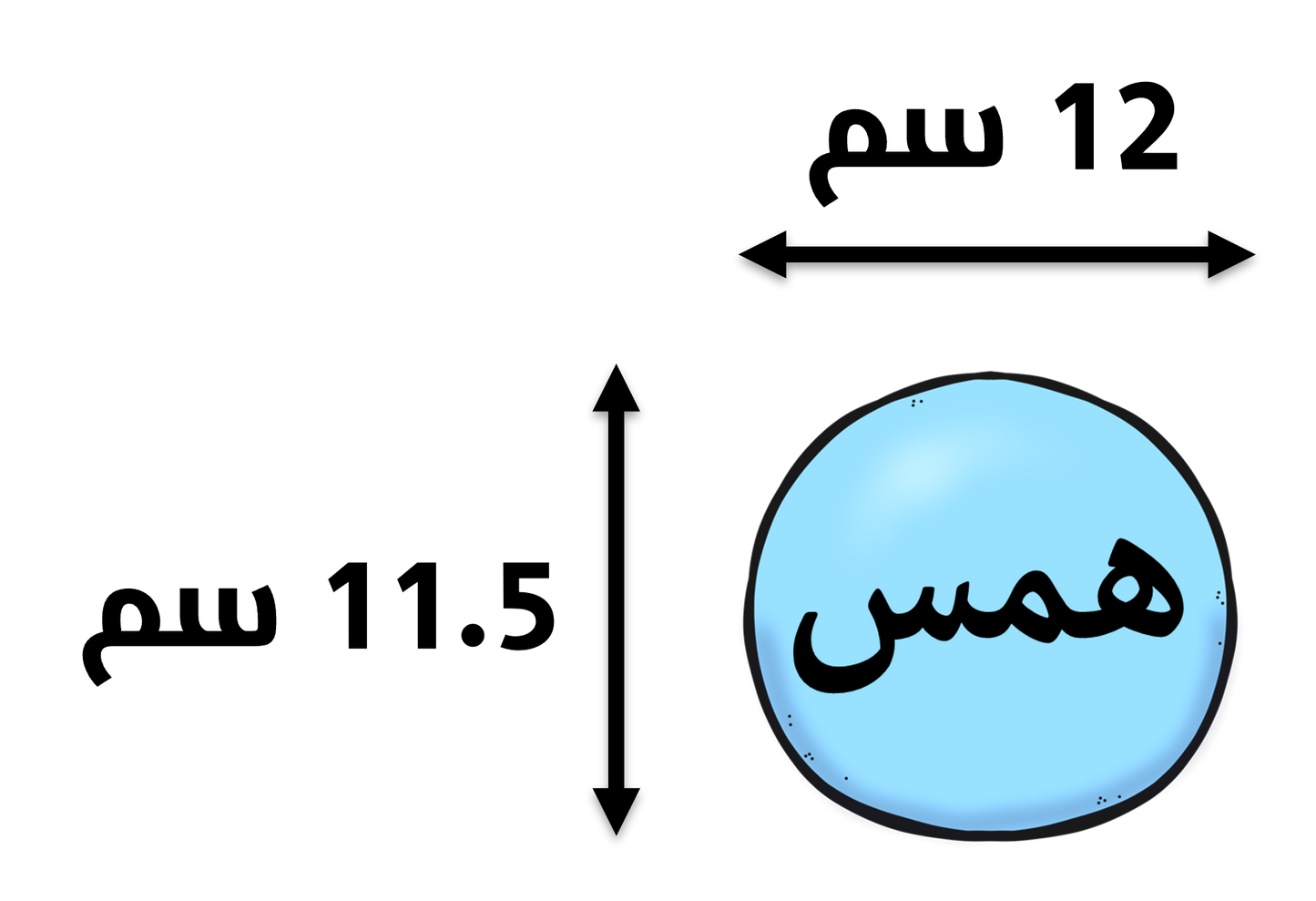 رجل الثلج لتحليل الكلمات