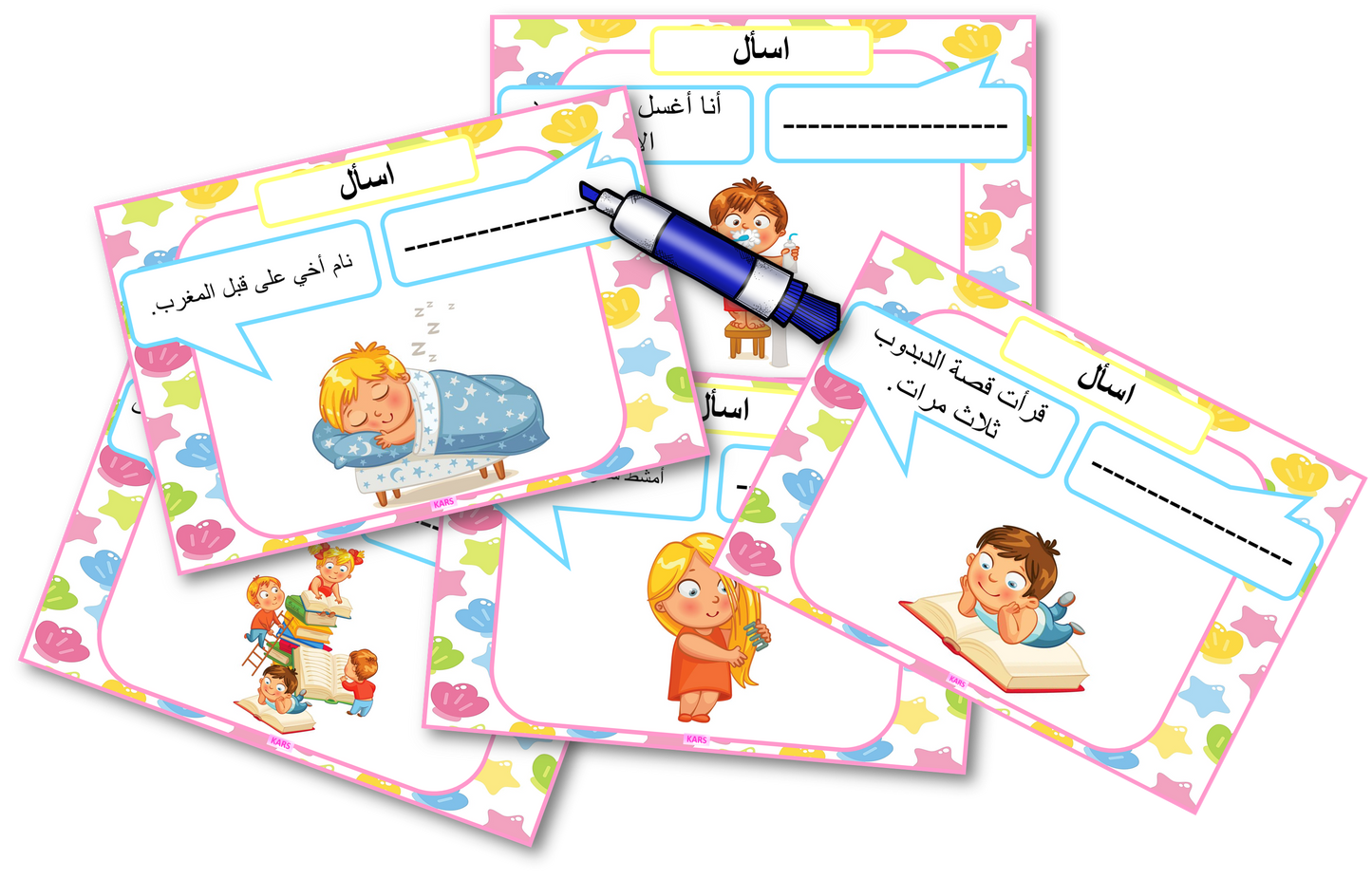 وسيلة اقرأ واسأل للاستفهام