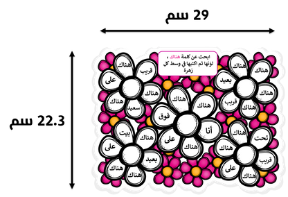 زهرات التلوين للكلمات البصرية