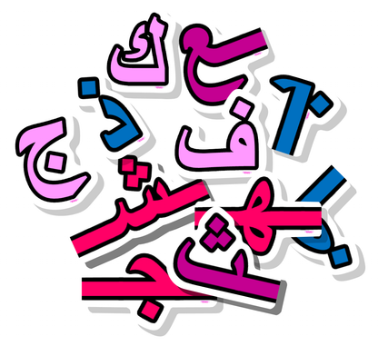 بطاقات أشكال الحروف الملوّنة