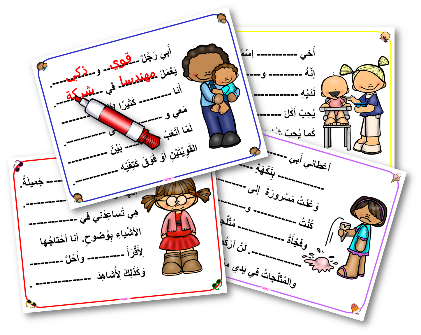 وسيلة أكمل القصص القصيرة
