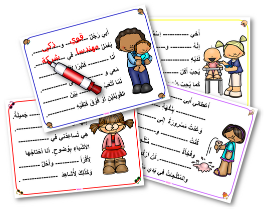 وسيلة أكمل القصص القصيرة