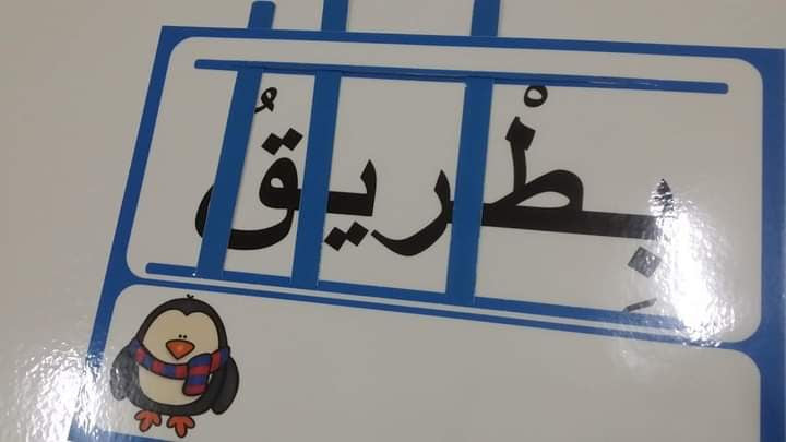 لوحات تحليل الكلمات
