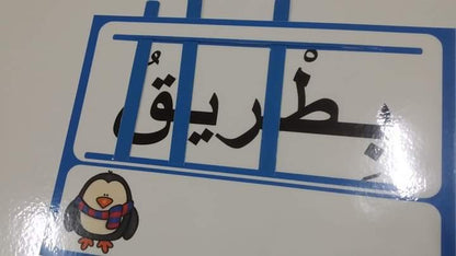 لوحات تحليل الكلمات