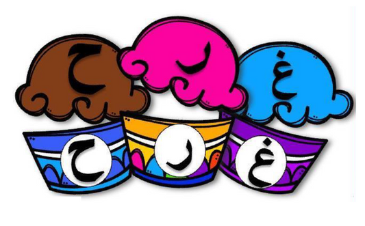 كعك تطابق الحروف