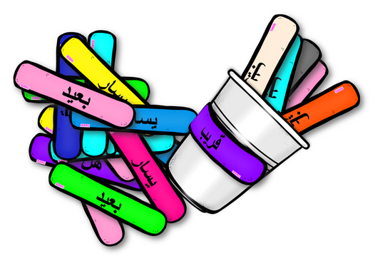 عصي الكلمات البصرية