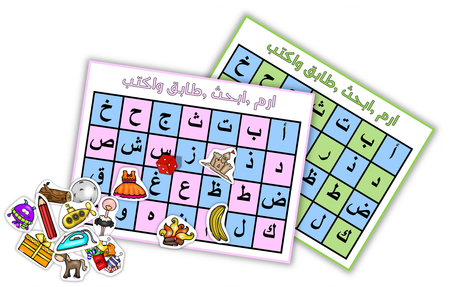 ارم ابحث طابق واكتب