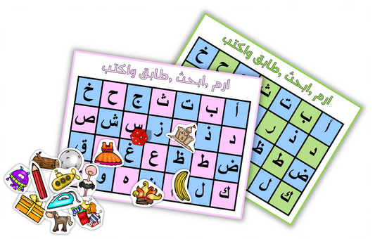 ارم ابحث طابق واكتب